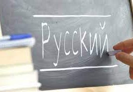 Rus tili yillik ish rejalar 2024-2025